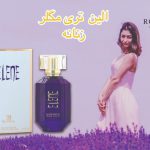 ادوپرفیوم روونا الین الین موگلر (آلین موگلر) / ROVENA ELENE EDP