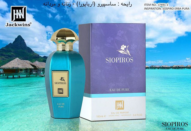 عطر ادکلن اسپرت سوسپیرو پرفیومز اربا پورا جکوینز